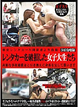 TASH-054 DVD Cover