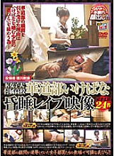 TASH-159 DVD Cover