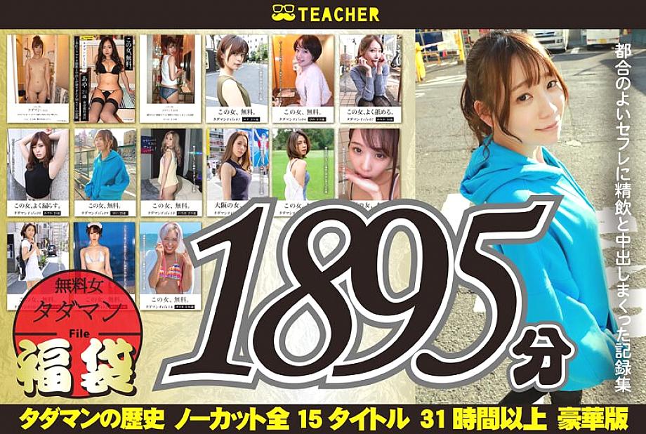 TCHR-020 DVD封面图片 