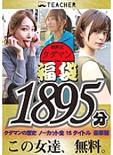 TCHR-020 DVD封面图片 