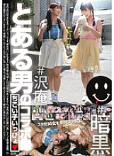 TCHR-033 DVD Cover