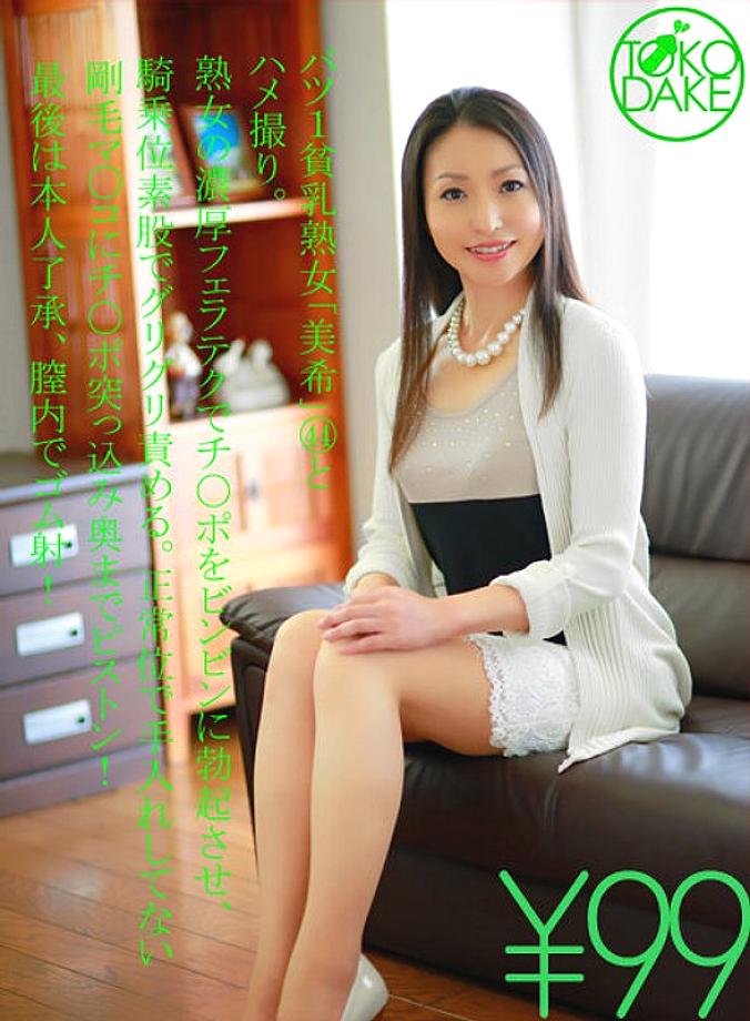 TD-04300001 DVD Cover