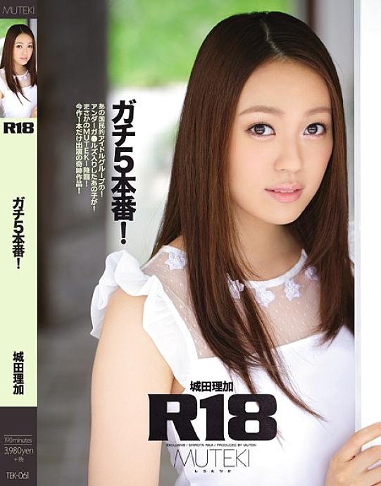 TEK-061 DVD封面图片 