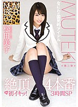 TEK-095 DVD封面图片 