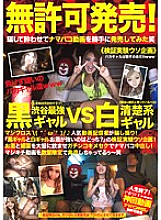 TIKC-002 DVD Cover