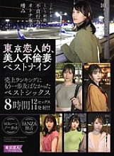 TKKV-006 DVD Cover