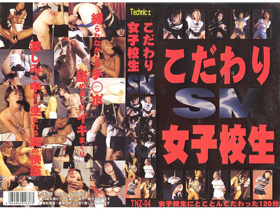 TNZ-004 Sampul DVD