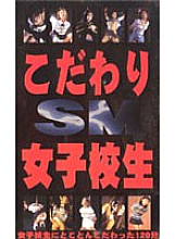 TNZ-004 Sampul DVD