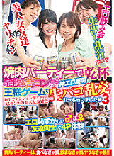 TPIN-061 DVD Cover