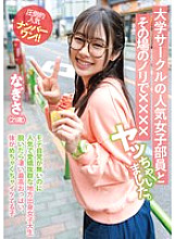 TPIN-096 Sampul DVD