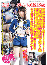 TPNS-003 DVD封面图片 