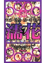 TPQ-002 Sampul DVD