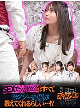 TSC-020 DVDカバー画像