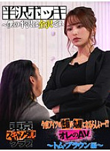 TSC-025 Sampul DVD