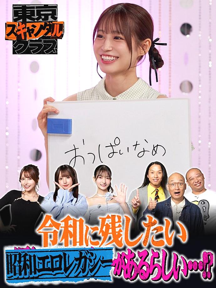 TSC-028 DVD封面图片 