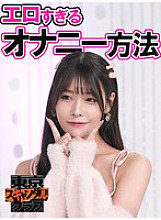TSC-041 DVD Cover