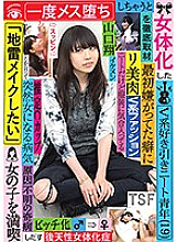 TSF-005 DVD Cover