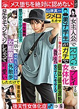 TSF-009 DVD Cover