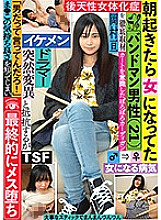 TSF-016 DVD封面图片 