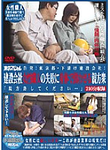 TSP-009 Sampul DVD