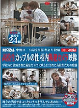 TSP-047 Sampul DVD