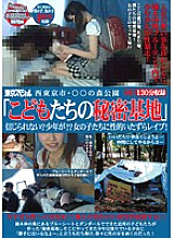 TSP-144 DVDカバー画像