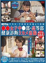 TSP-173 DVD封面图片 