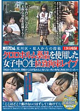 TSP-207 DVD Cover