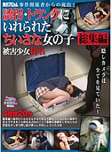 TSPH-032 DVDカバー画像