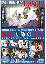 TSPX-006 Sampul DVD