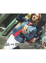 TT-674 DVDカバー画像