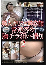 TTTB-050 DVDカバー画像