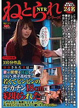 TURA-204 DVD Cover