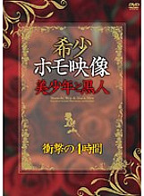 TWGL-001 DVD Cover