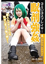 TWOE-004 DVD Cover
