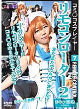 TWOE-007 DVDカバー画像