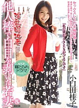 TYOD-254 Sampul DVD