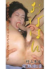 UA-001 DVDカバー画像