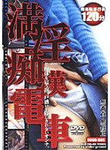 UDGD-005 Sampul DVD
