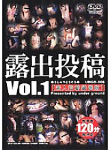 UDGD-006 Sampul DVD