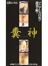 UHU-002 DVD Cover