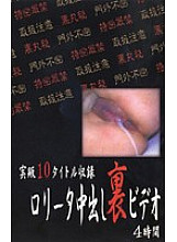 UKQ-001 DVD Cover