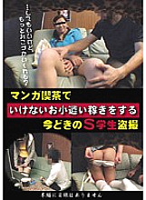 UNDER-002 DVDカバー画像