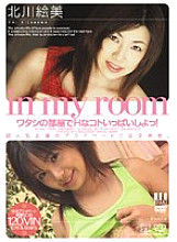 UQUV-001 DVD Cover