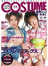 UQUV-047 DVDカバー画像