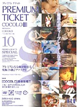 UQUV-071 DVD封面图片 