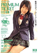 UQUV-074 DVD Cover