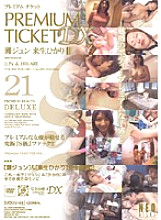 UQUV-113 Sampul DVD