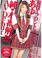 URAD-043 DVD封面图片 
