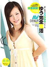 URAD-045 Sampul DVD
